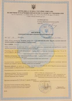 Вывод государственной санитарно-эпидеомилогической экспертизы. Технические условия